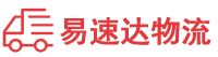 岳阳到东湖区物流公司